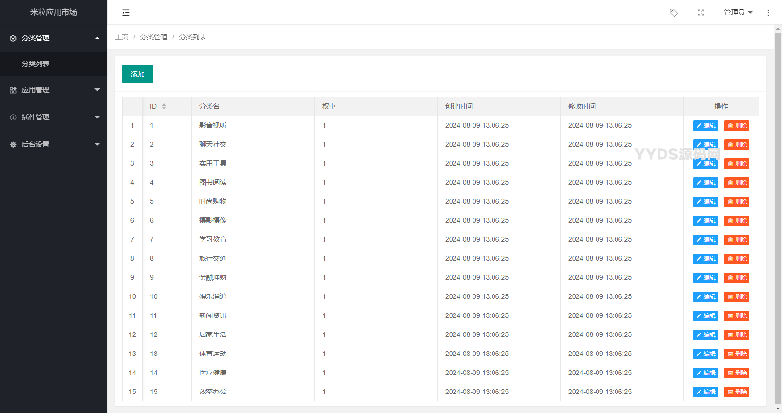 image.png 应用市场下载安装商店网站系统源码的系统源码分享-附带安装教程免费分享无任何套路