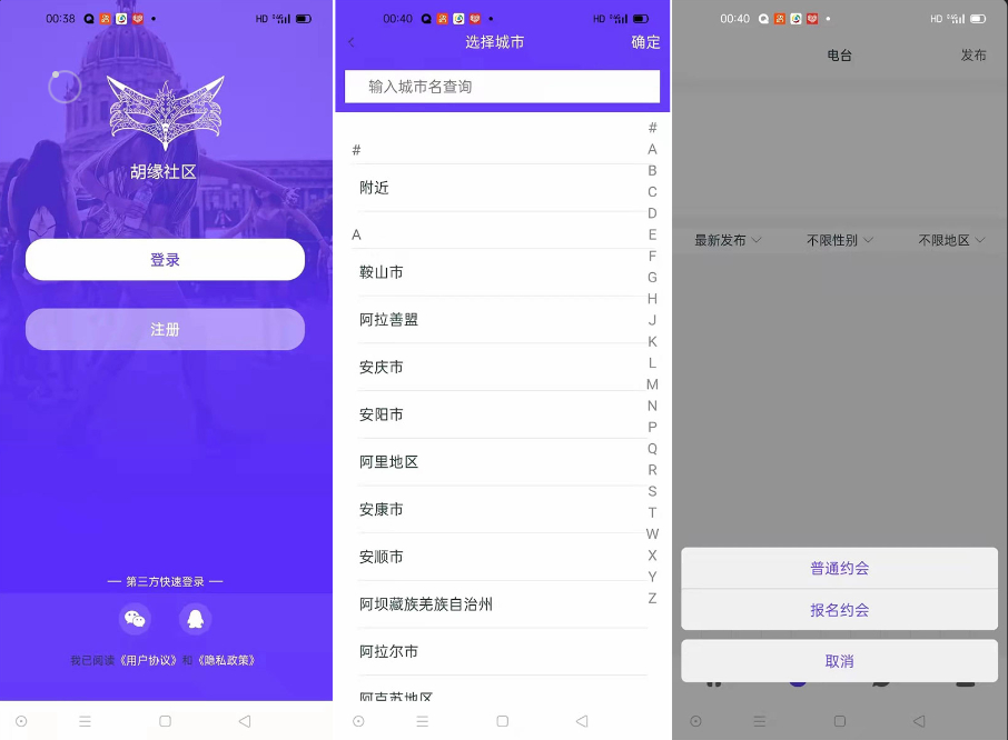 image.png 仿SOUL社交友附近人婚恋约仿陌陌APP系统源码