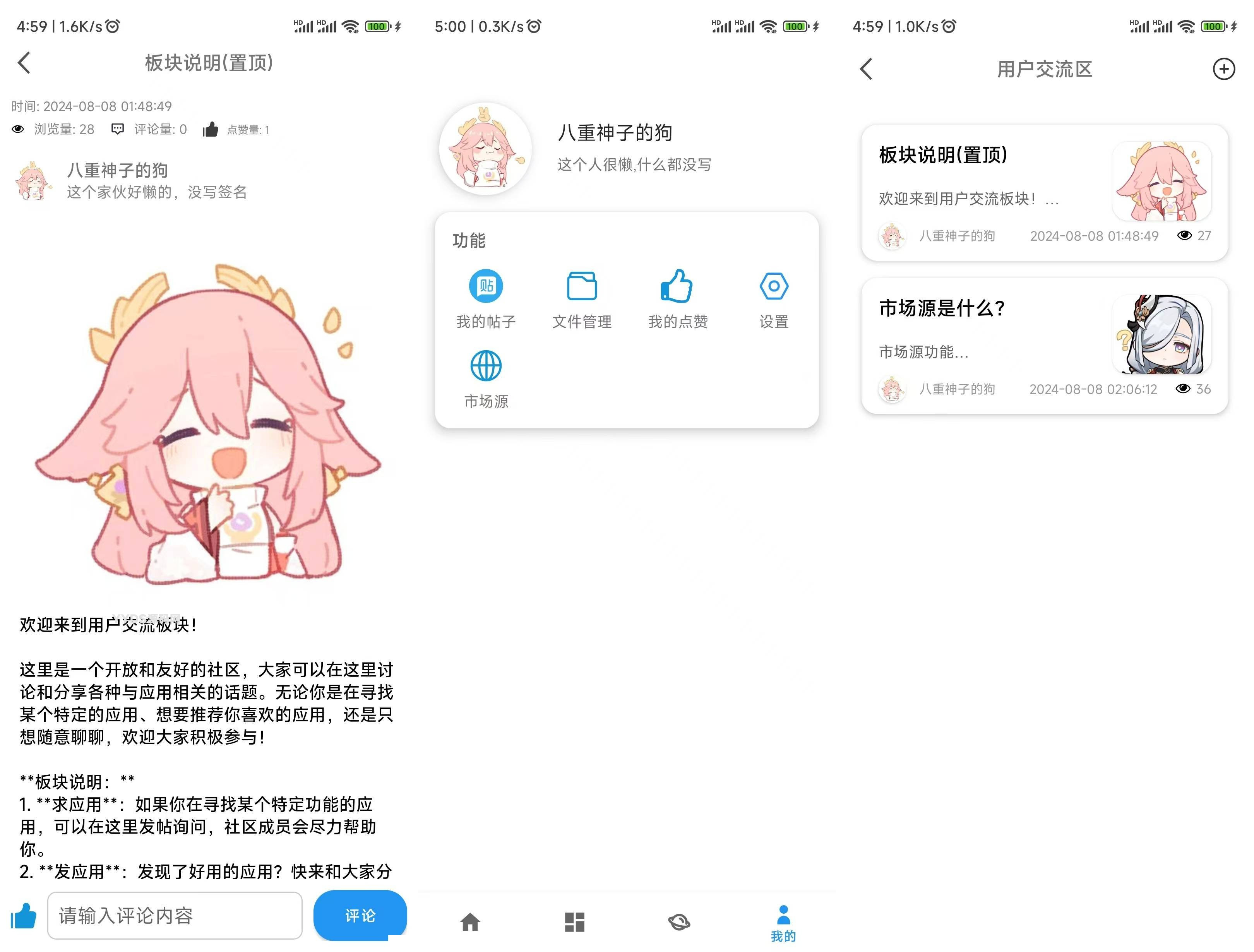 image.png 应用市场下载安装商店网站系统源码的系统源码分享-附带安装教程免费分享无任何套路