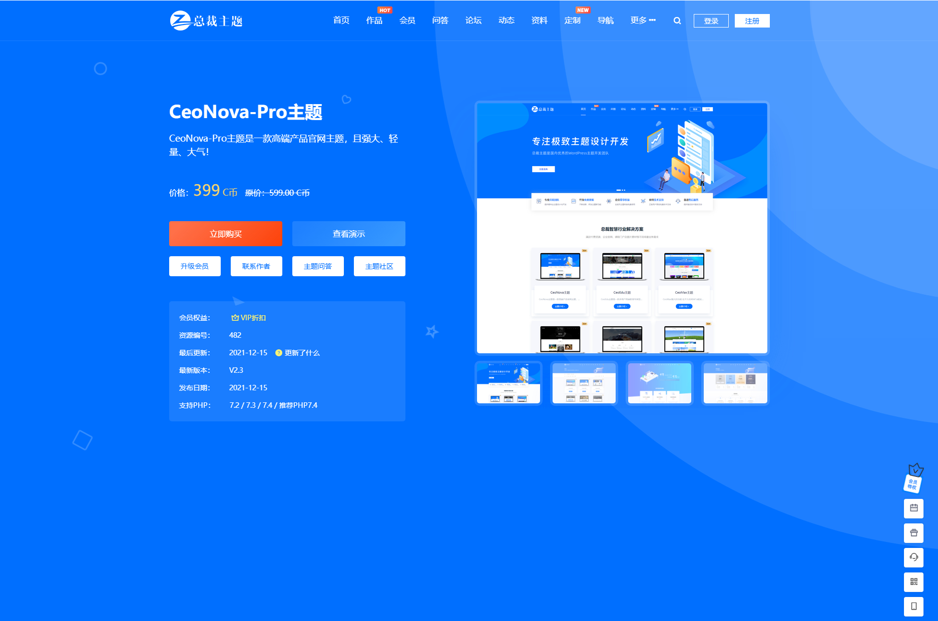 image.png WordPress资源产品展示类主题 官网主题 CeoNova-Pro_v4.4